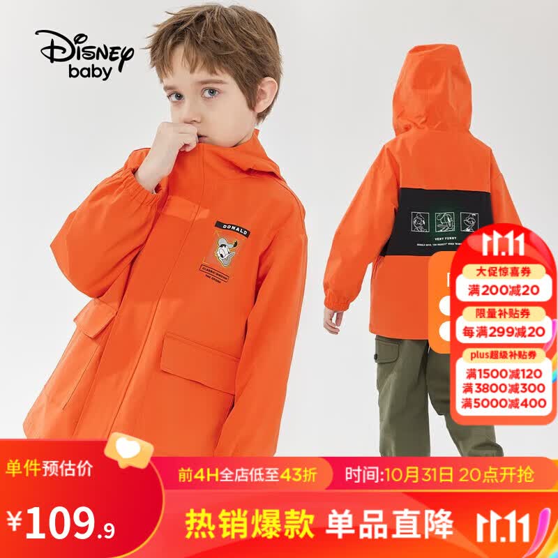 迪士尼（Disney）男童美国队长绿巨人外套春季新款儿童上衣洋气【漫威新品】 冒险桔【唐老鸭】男童 130cm怎么看?