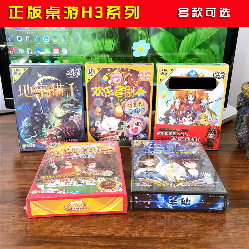 yiuds系列三国杀桌游德州扑克欢乐喜剧人笔仙游戏棋 h3-德州扑克