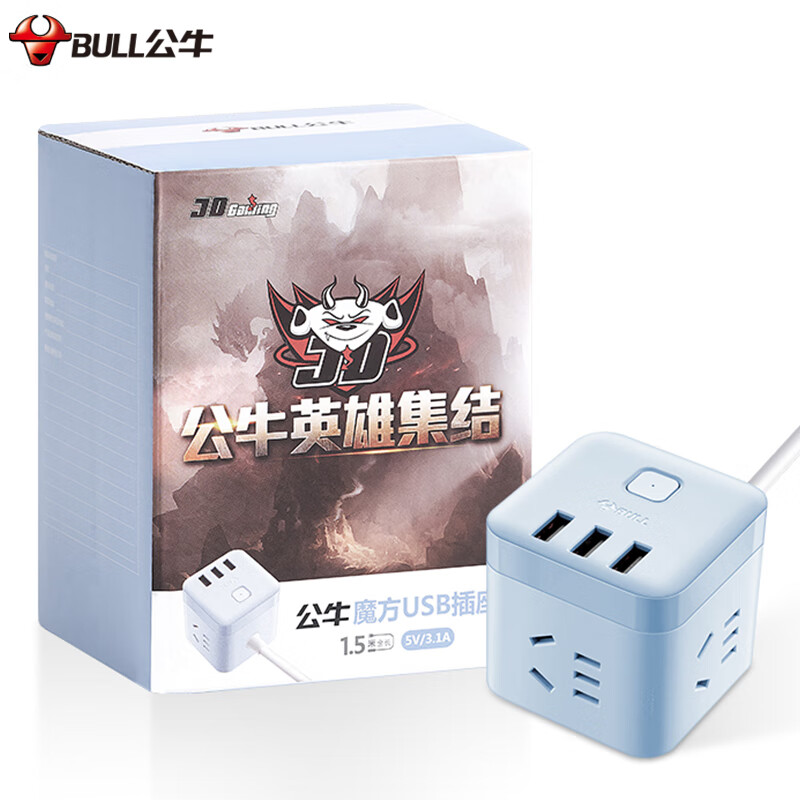 公牛（BULL) 英雄联盟JDG战队定制智能USB插座/插线板/插排/排插/晴空蓝魔方插座 全长1.5米