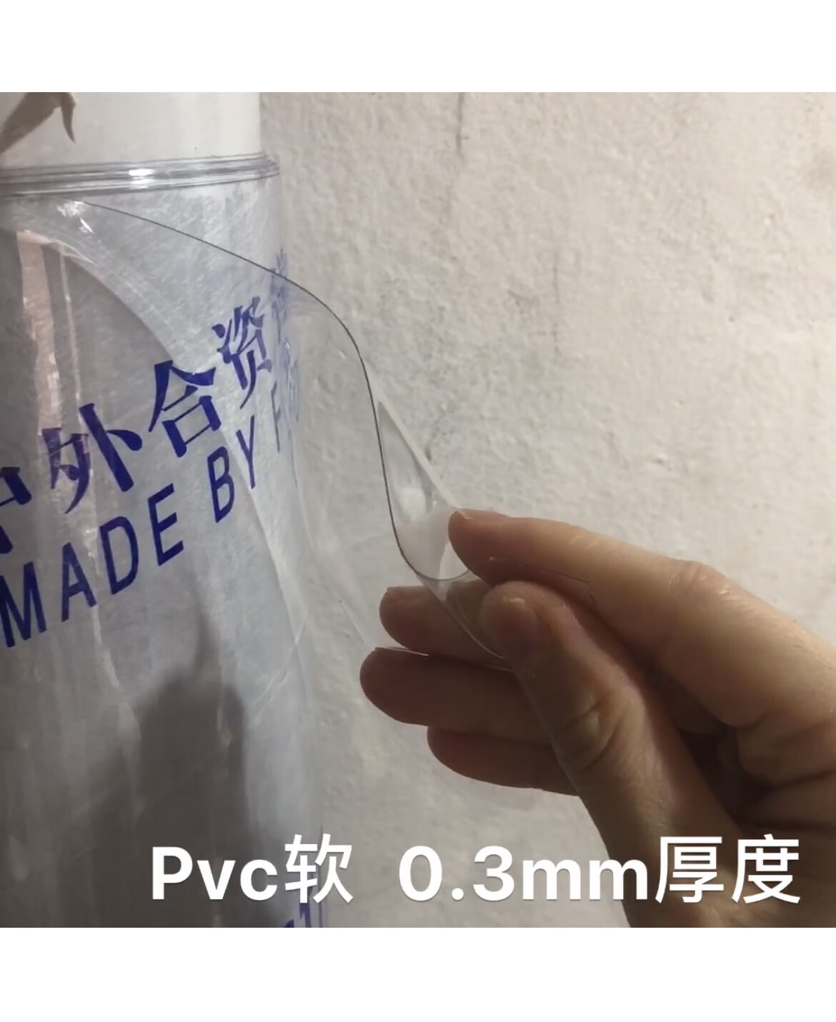 蘿大搬定制
透明PVC軟質(zhì)玻璃 塑料薄膜軟板桌墊防水 門(mén)簾擋 0.3mm厚度_1.2米寬*1米長(cháng)