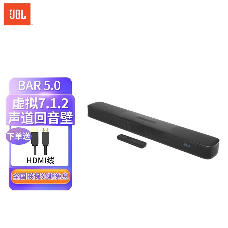 JBL BAR5.0MultiBeam紧凑型回音壁电视音响杜比全景声虚拟7.1.2声道音箱内置低音 JBL BAR 5.0 MultiBeam