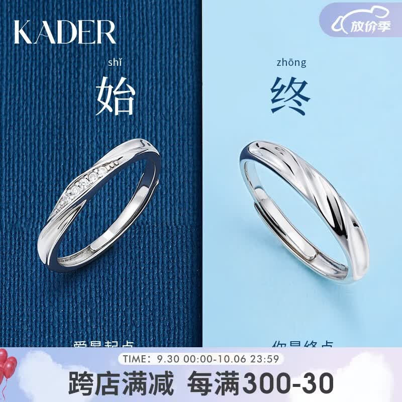 卡蒂罗（KADER）共度爱河足银情侣戒指一对男女款结婚订婚对戒生日礼物送女友怎么样,好用不?