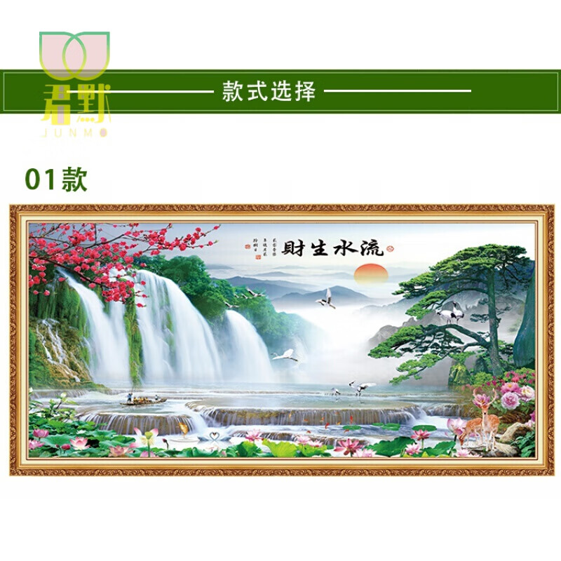 定制 新中式自粘墙贴画流水生财山水风景客厅办公室风水装饰画墙壁挂