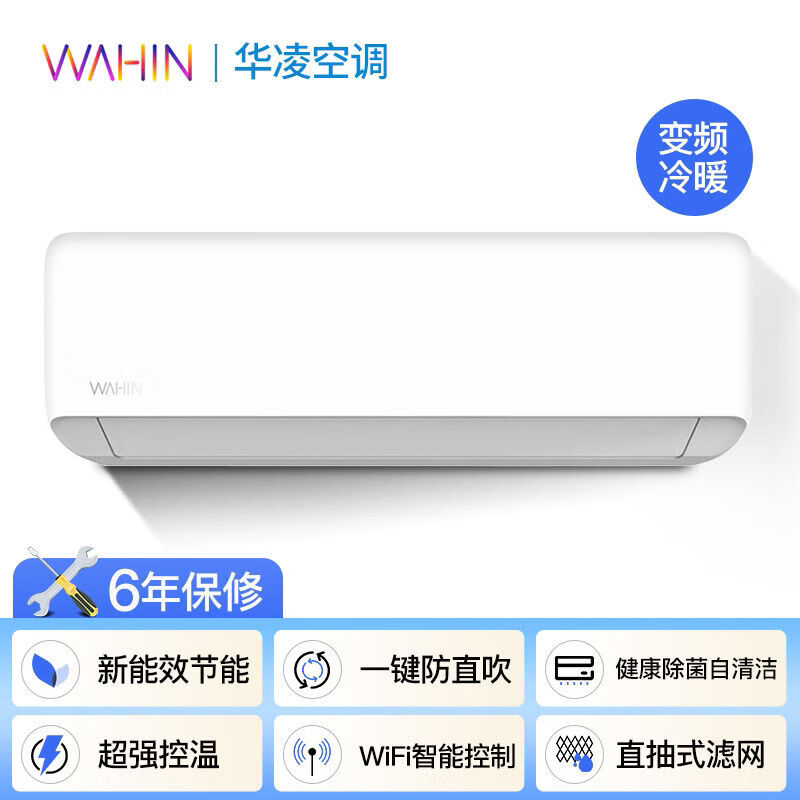 【尾货机】(上门安装)美的华凌空调大1.