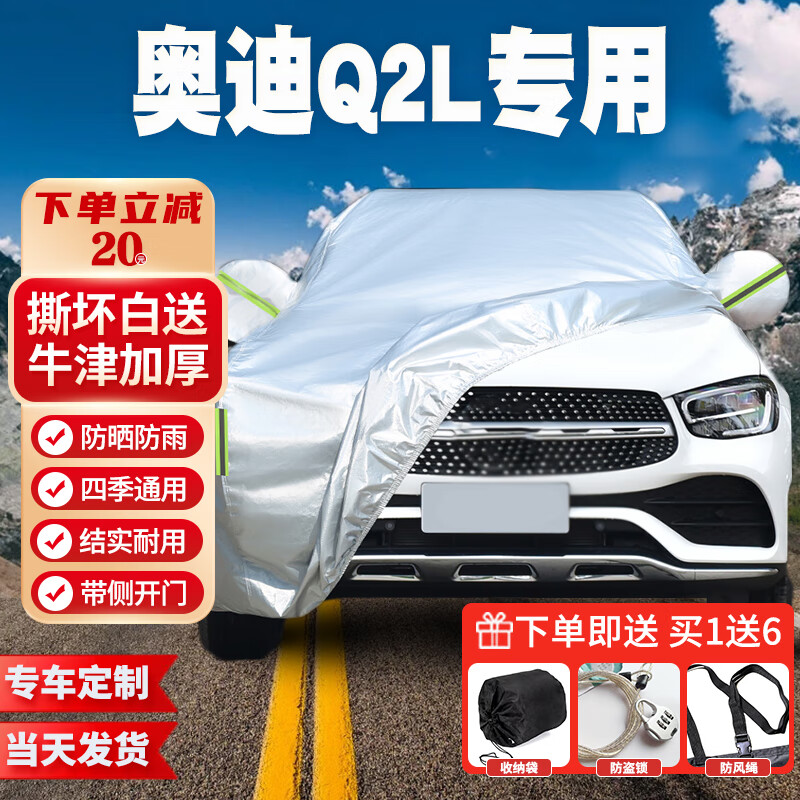 怎么看车衣的历史价格|车衣价格历史