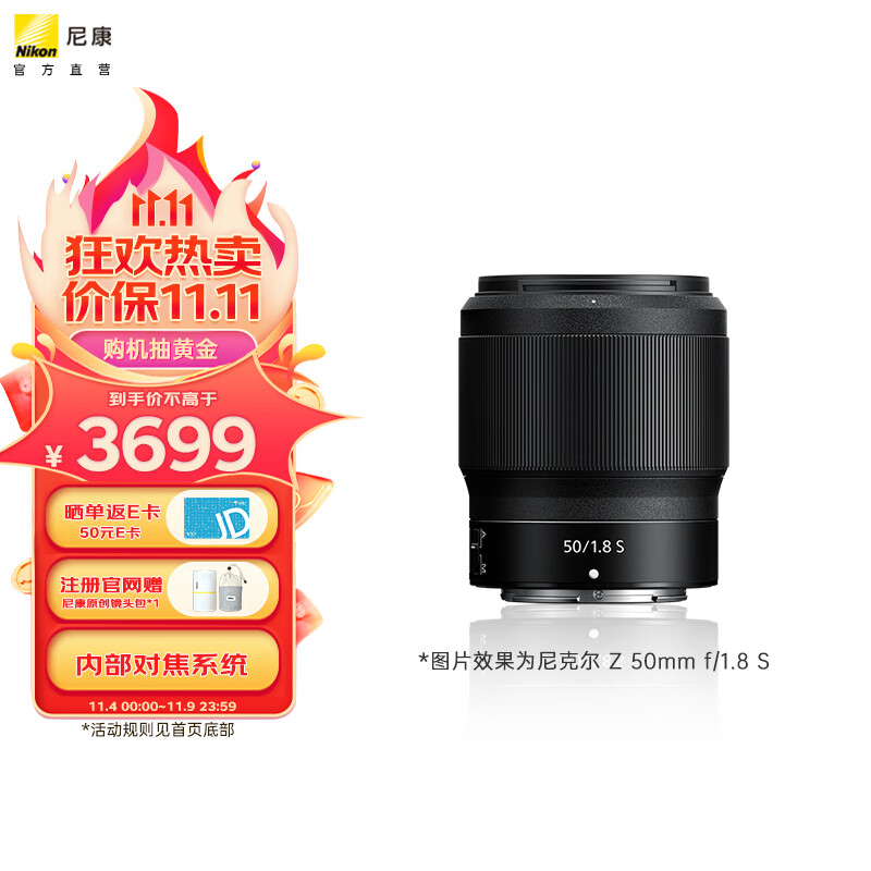 尼康（Nikon） 尼克尔 Z 50mm f/1.8 S 全画幅定焦镜头 尼康微单相机适用视频高性价比高么？