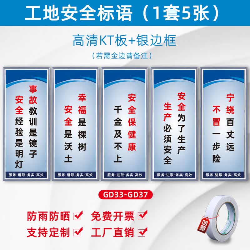 同舟行励志标语挂图车间仓库办公室标语贴纸定制 工地安全标语组合2