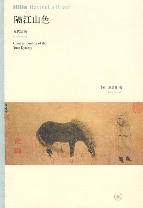 隔江山色【好书,下单速发】