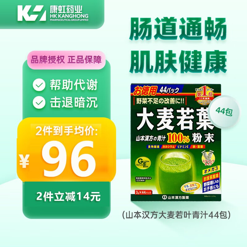 山本漢方製薬株式会社】品牌报价图片优惠券- 山本漢方製薬株式会社品牌优惠商品大全销量降序- 虎窝购