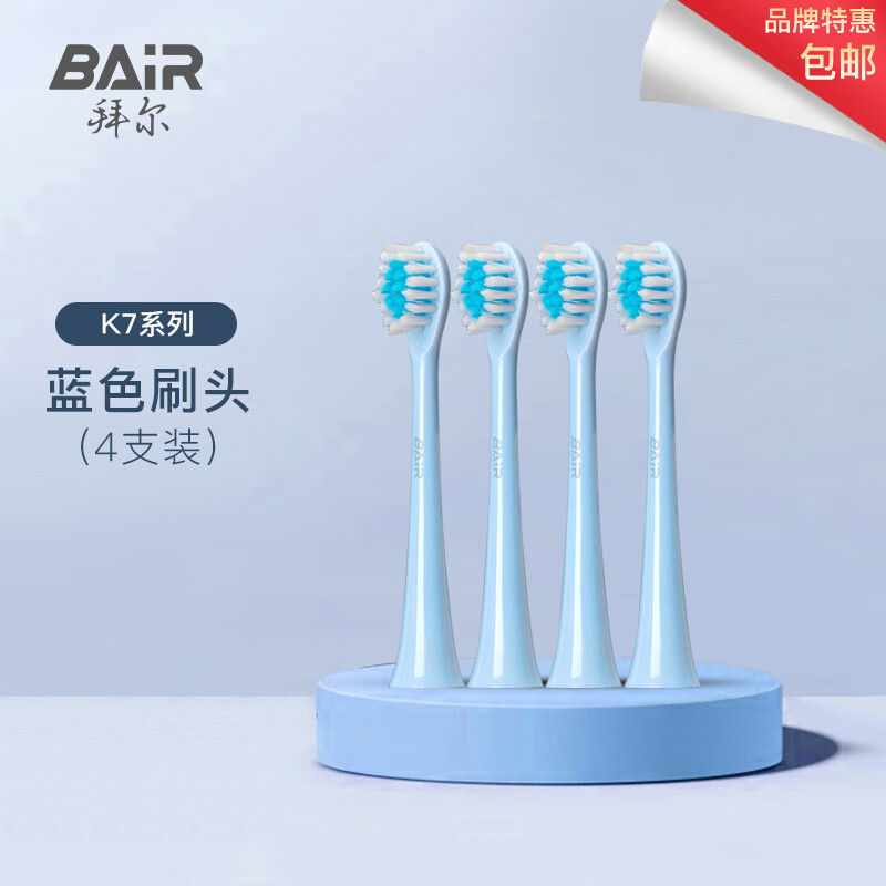 �ݶ���BAIR��Kϵ��ԭװˢͷ K7/K6�綯��ˢˢͷU��ˢͷ������ˢͷ���޳���װ��ֵ���ге��� 4֧ �ݶ�K7��ɫˢͷ