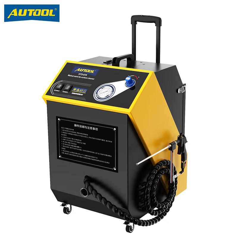 AUTOOL 汽车核桃砂积碳清洗机奔驰路虎宝马通用气门积碳清洗工具属于什么档次?