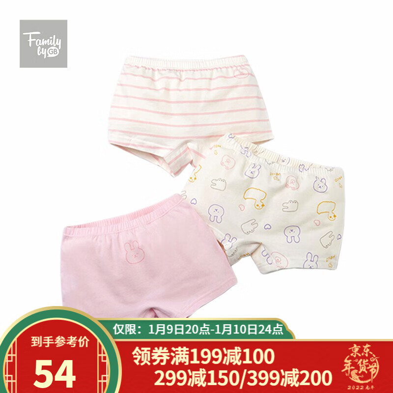 京东母婴玩具 2022-01-09 - 第18张 | 最新购物优惠券 京东母婴玩具 2022-01-09 - 第18张 | 最新购物优惠券