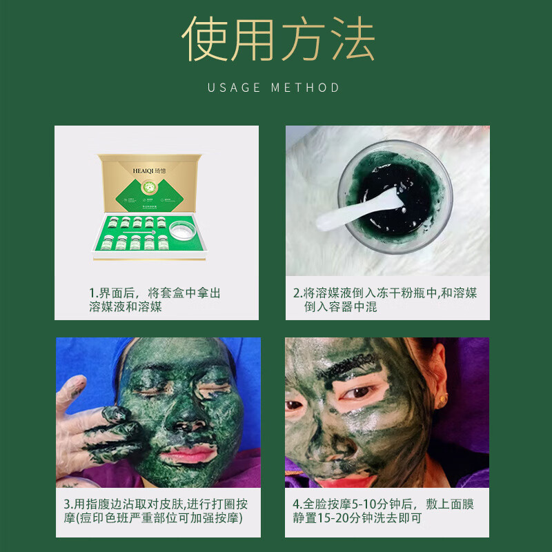 琦憶（HEAIQI） 【美容院同款】海绵海藻针感70%高含量套盒净颜焕肤海绵微晶组合 【70%新款】五组/盒装