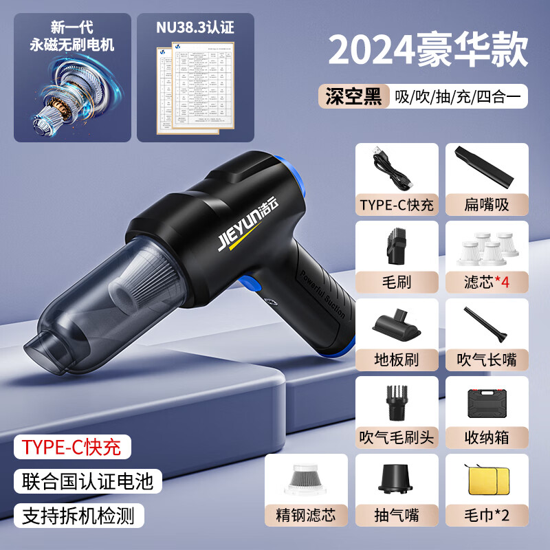 洁云无线车载吸尘器车家两用多功能新能源大吸力随手吸桌面清洁神器 无刷电机+毛巾*2+滤芯*3+收纳袋