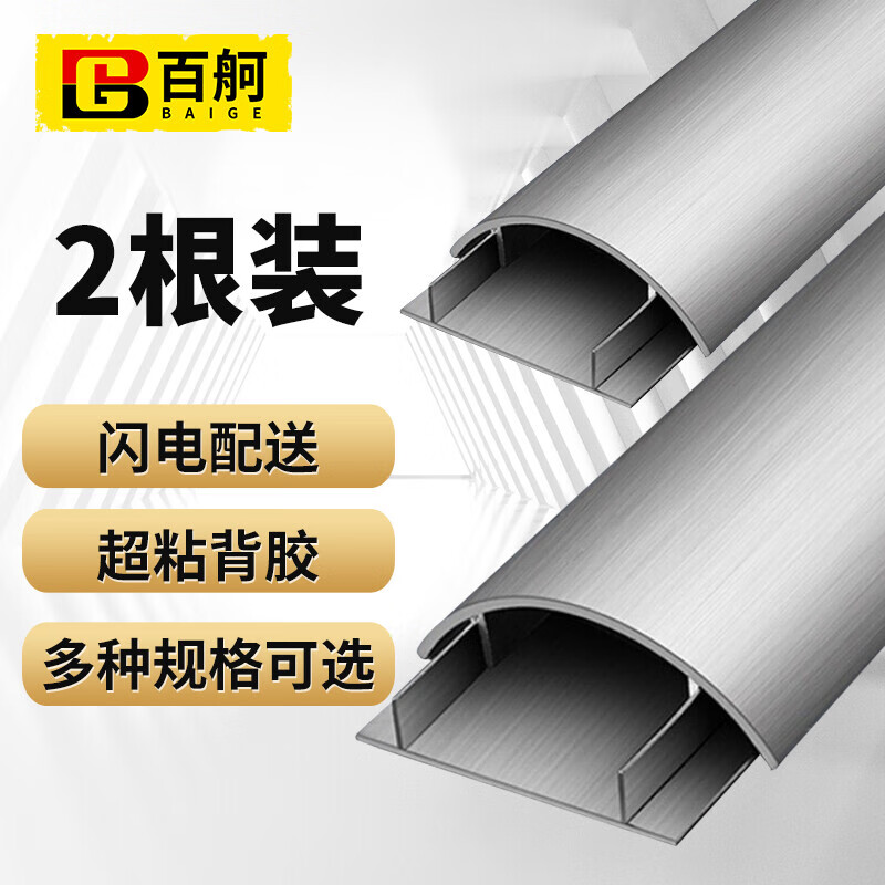 百舸 铝合金线槽板 明装耐踩半圆地面压线走线过线扣线槽 不带隔板 特