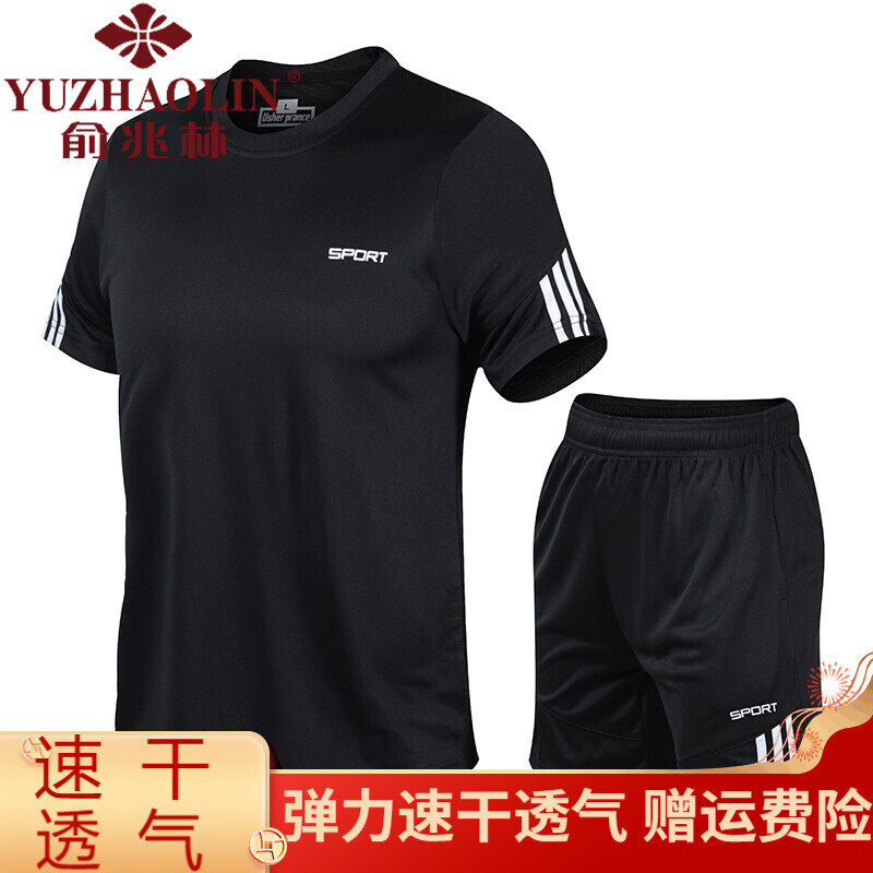 俞兆林冰丝速干运动套装短裤短袖套装男健身服训练服休闲运动两件套 黑色 2XL