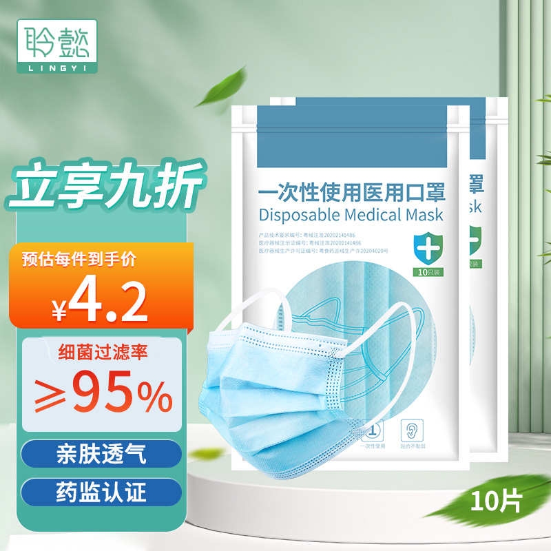 冬季必备!聆懿口罩价格稳定,成人蓝口罩销量颇佳
