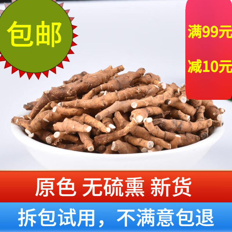 翰林良医 九节菖蒲500g 小菖蒲 外菖蒲中药材 水洗九节菖蒲