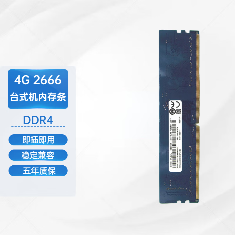 联想（lenovo） 记忆科技（RAMAXEL） DDR4台式机电脑内存条兼容华硕惠普戴尔等 4G DDR4 2666台式机内存