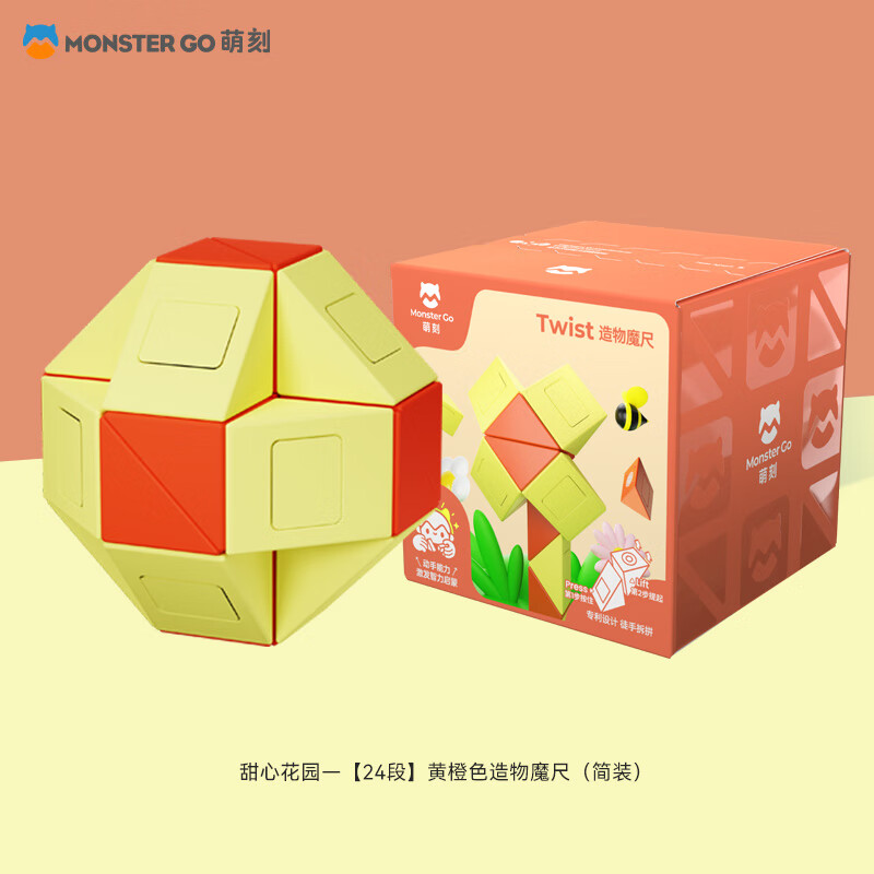 萌刻魔方：价格走势、品质保障，给你极致的玩乐快感|魔方商品历史价格查询