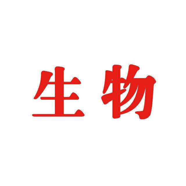 辽宁省沈阳市中考生物2022-2015年试卷-历年中考真题详解 数学22-13年 按照所选科目发货 生物22-15年
