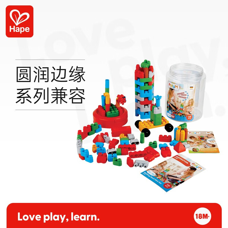 Hape polym积木 柔性进口大颗粒1-3男女儿童玩具软胶宝宝拼插积木 128粒创趣超值桶套装 760084使用感如何?