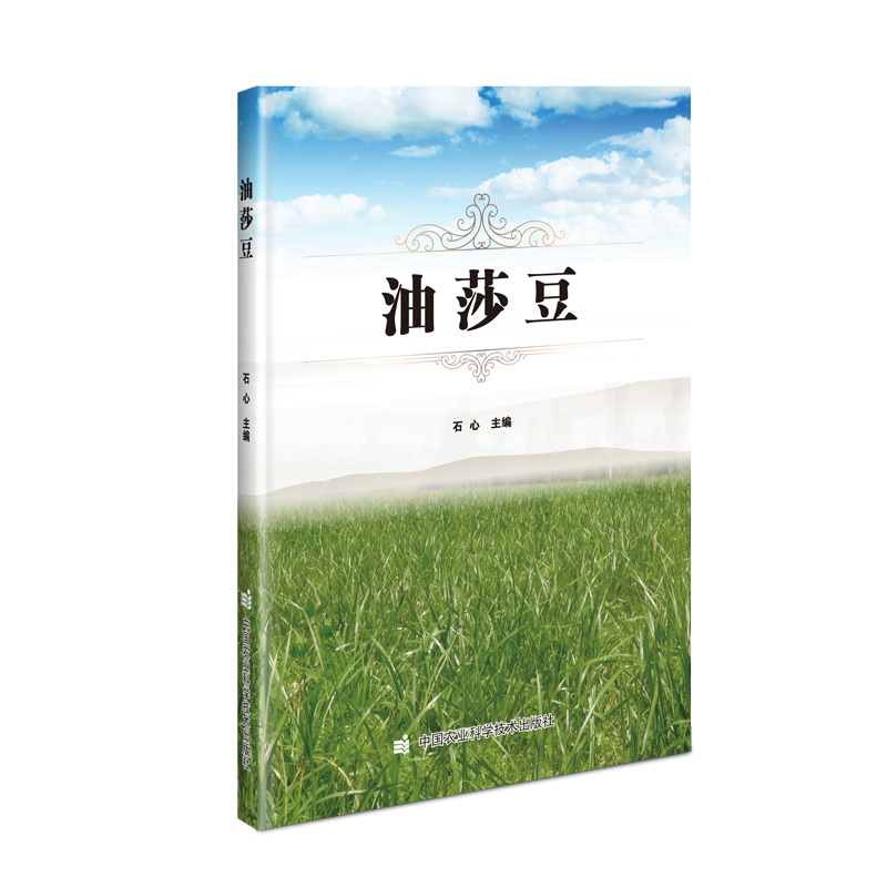 油莎豆