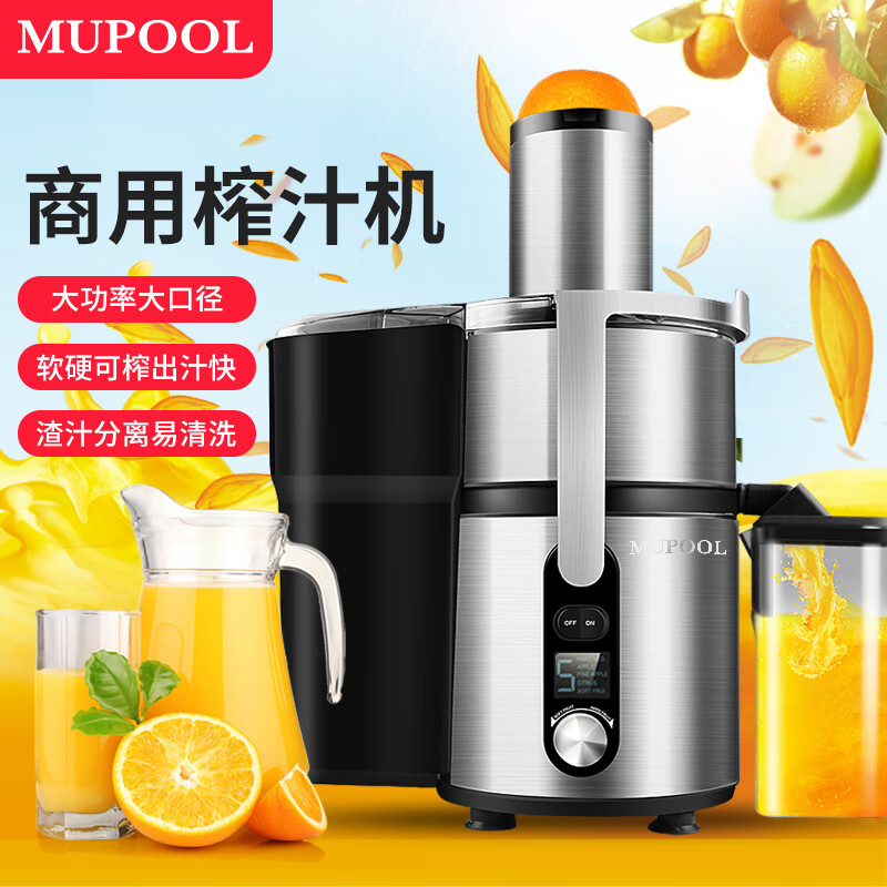 慕弗（MUPOOL）甘蔗榨汁机 榨汁机商用渣汁分离鲜榨水果橙汁机奶茶店酒店果汁机生姜榨汁机家用 榨汁机