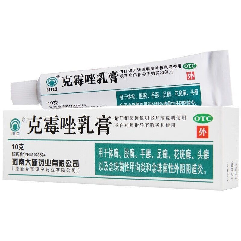 唑乳膏10克用于体癣,股癣,手癣,足癣,花斑癣,头癣,以及念珠菌性甲沟炎