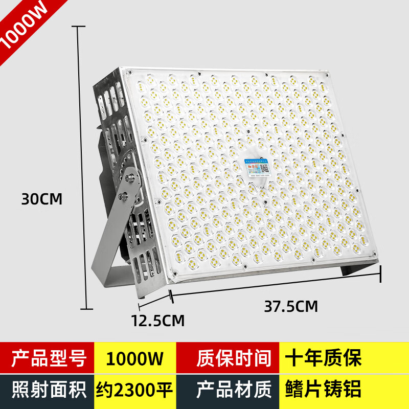 矢向篮球场照明灯 探照射灯超亮户外防水led投光灯广场篮球场照明灯工