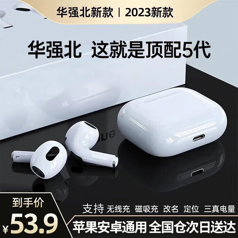 Zokd【华强北5代顶配版】蓝牙耳机适用于苹果手机Air3双耳无线降噪iPhone14/13/12入耳 【空间音频+改名定位+超强续航】属于什么档次？