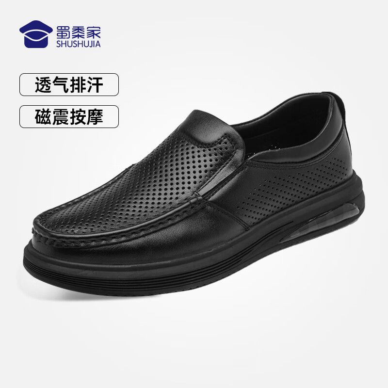 蜀黍家(shushujia)磁震一脚蹬镂空通勤皮鞋快速穿脱通勤商务牛皮皮鞋