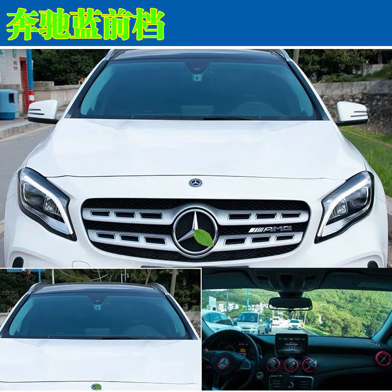 前档车膜隔热 车膜全车膜汽车贴膜太阳膜 高隔热防晒奔驰反光蓝前档