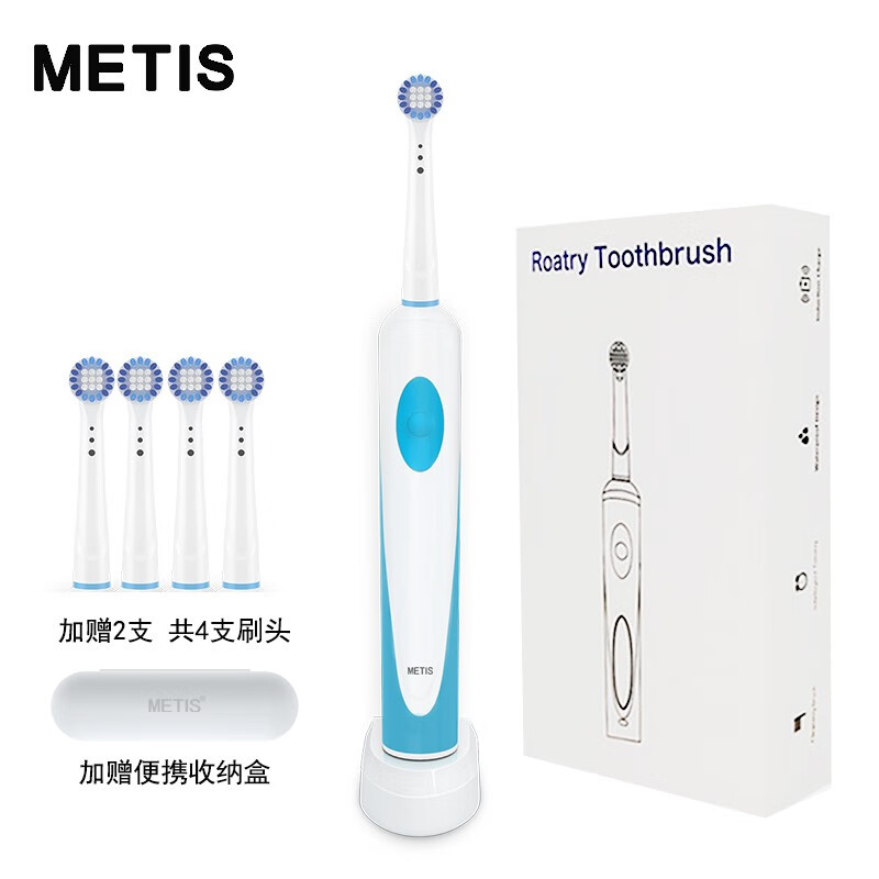 Metis小圆头旋转电动牙刷声波牙刷含刷头x4充电式日常清洁牙刷S1
