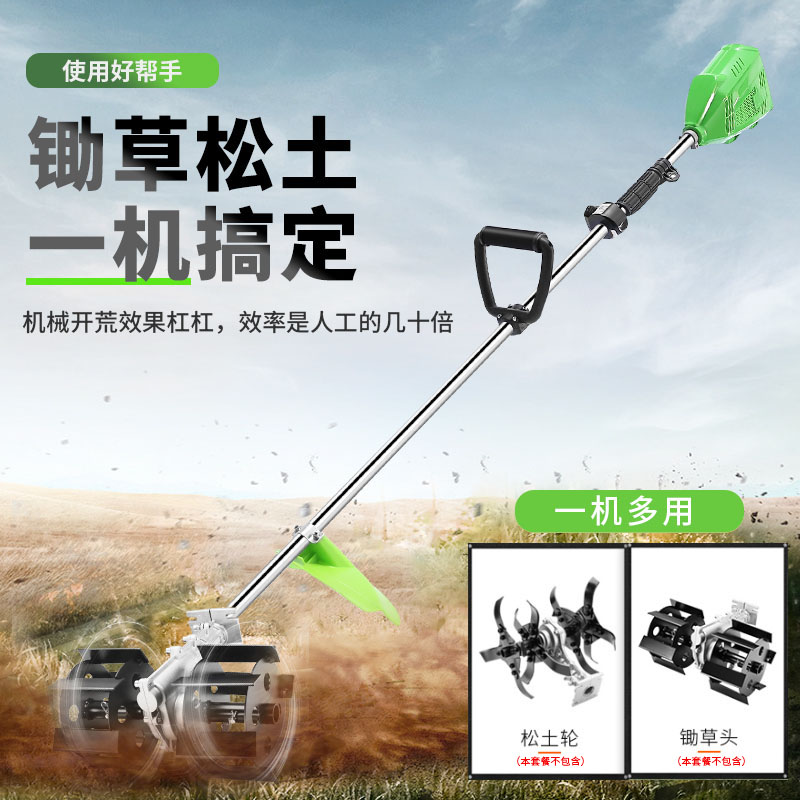 迈越割草机电动锄草锄地机充电式高枝锯除打草坪割灌开荒松土电动农具 无刷48v整机 不含电池