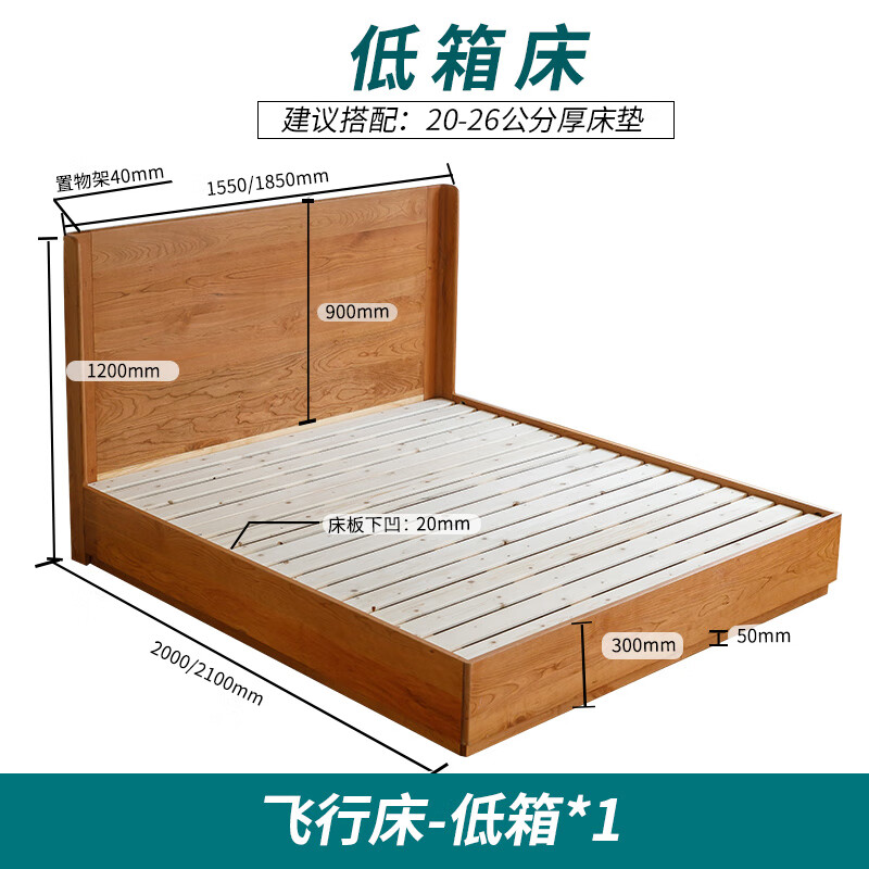 5m1.8米 樱桃木低箱床*1 1500mm*2000mm