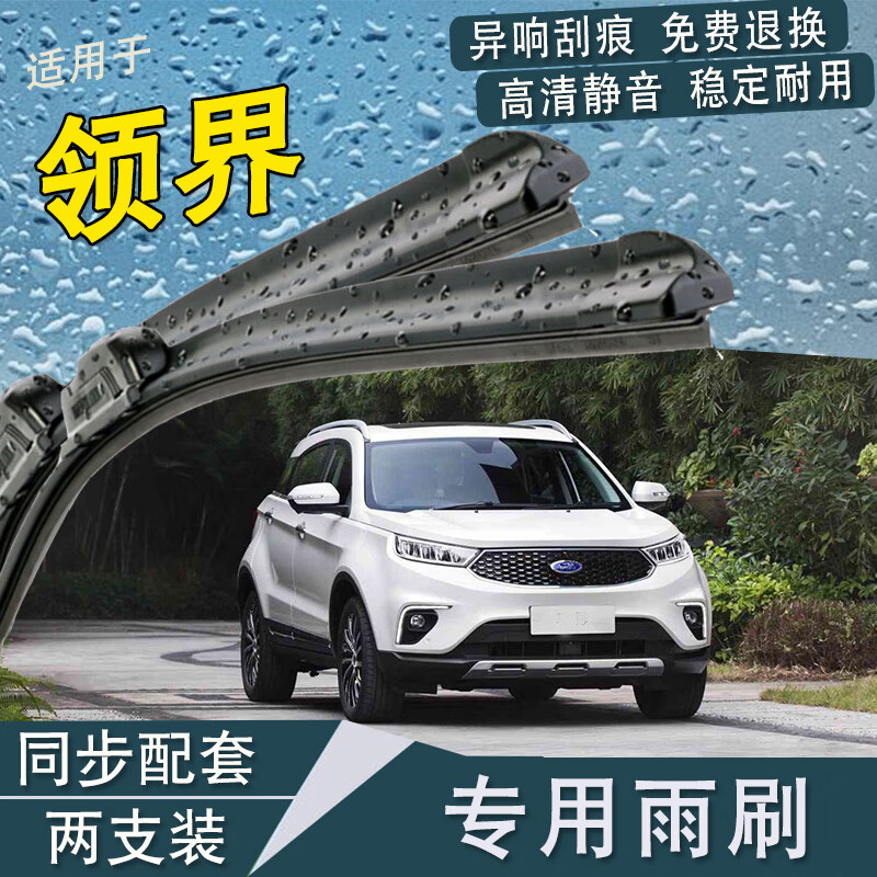 京东雨刷价格走势图哪里看|雨刷价格历史