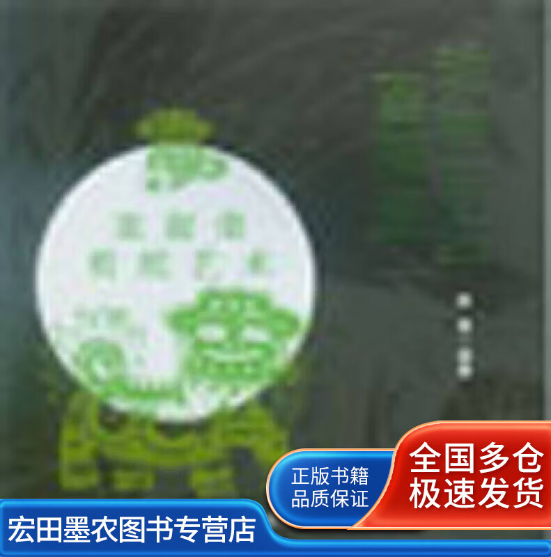 动物剪纸 百狮图【正版好书】
