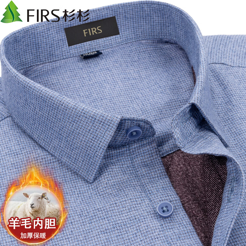 杉杉【羊毛内胆】保暖衬衫男冬季休闲商务中年爸爸加绒加厚格子衬衣