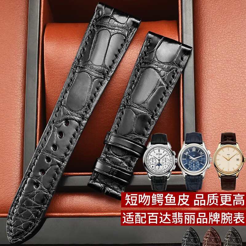 世辉(shihui)适用于百达翡丽aquanaut复杂功能时计5146r/5146j真皮