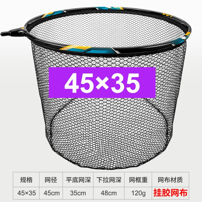 叮當魚碳素競技抄網(wǎng)頭超輕硬競技網(wǎng)頭納米防刮速干網(wǎng)兜黑坑網(wǎng)頭 碳素合金加深掛膠網(wǎng)頭【網(wǎng)徑45cm 網(wǎng)深35cm】