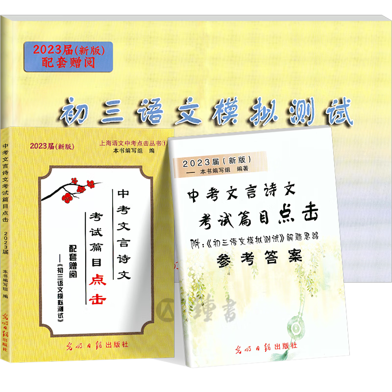 中考辅导书价格行情以及推荐【未知】品牌中考辅导书