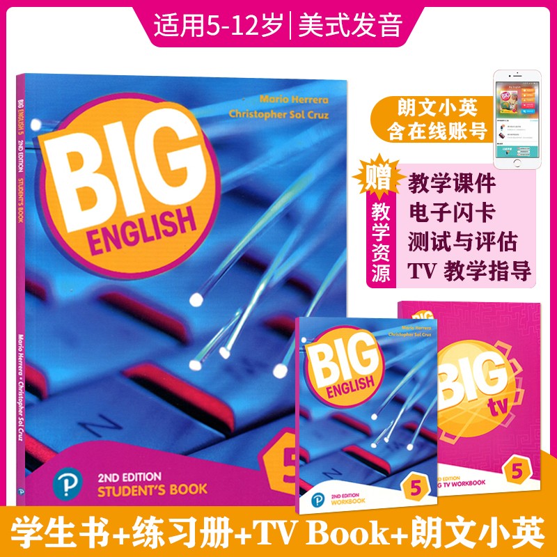 培生朗文少儿英语 Big English 小学美语旗舰课程培训教材 课本加练习册 5级别（新版）