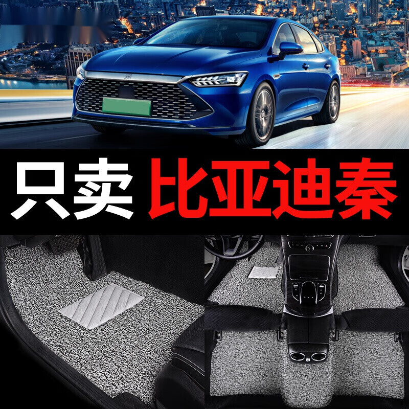 适用byd比亚迪proev秦plus秦pro新能源ev专用80 70 15款21plusdmi的