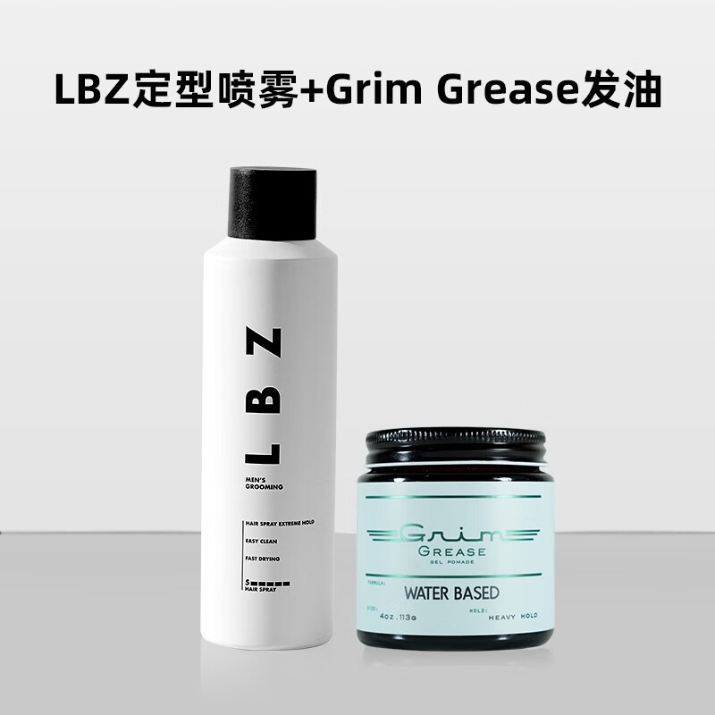 LBZ 美国Grim Grease 发油男士强力定型油头膏中低光泽水基凝胶发蜡发胶背头发油 Grim Grease 发油+LBZ定型喷雾