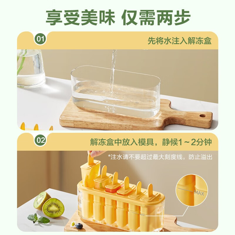 苏泊尔(SUPOR)冰块模具冰格大容量制冰模具家用储冰食品级制冰盒自制冰球冻冰 提手式6格冰棍模具+冰盒