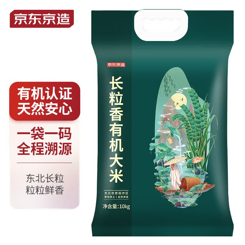 京东京造 有机长粒香大米10kg 东北大米 有机大米高性价比高么？