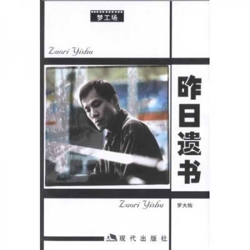 昨日遗书 有光盘