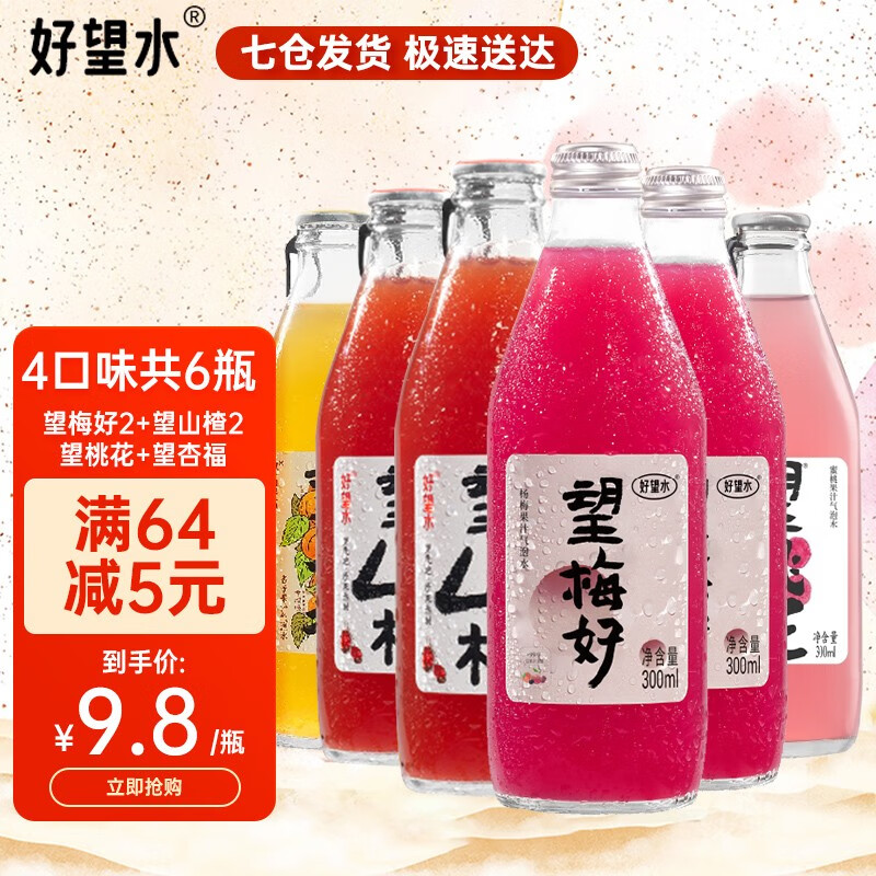 饮料网购商品历史价格查询|饮料价格走势图