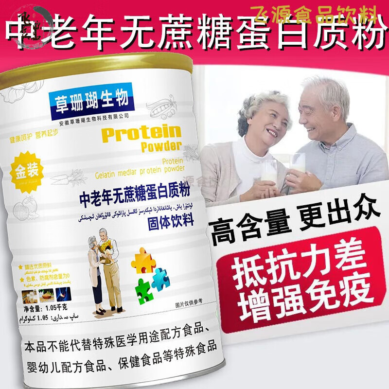 i人无蔗糖蛋白粉强健骨骼改善骨质松疏腿脚抽三筋高可喝 十八罐装